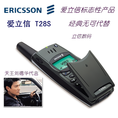 爱立信t28,爱立信t28手机:一款高端通讯设备