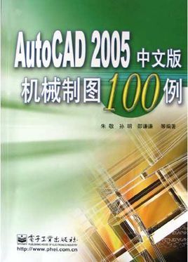 AutoCAD2005软件的介绍和下载安装教程