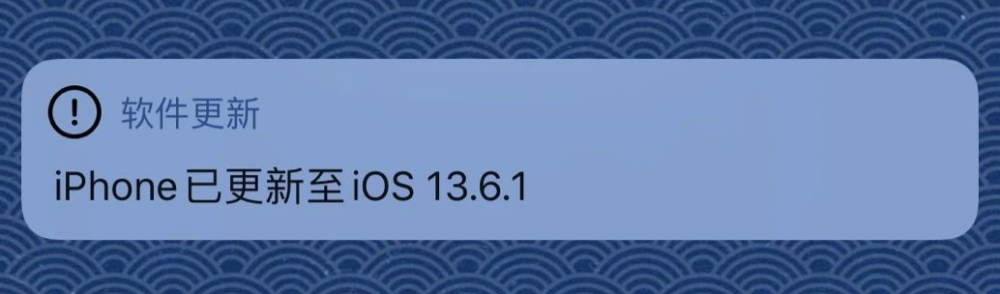 苹果13.6.1怎么样(iOS13.6.1续航测试出炉)