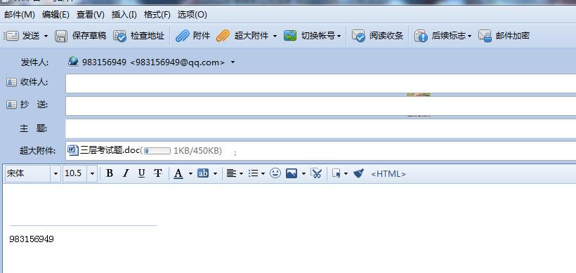 Foxmail客户端的安装与设置：从下载到账号添加的完整指南