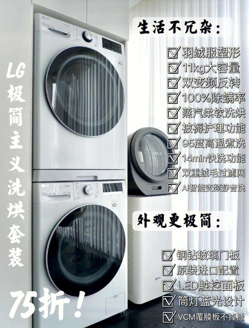 TCL双子舱T10洗衣机：洗烘护集成机的卓越之选