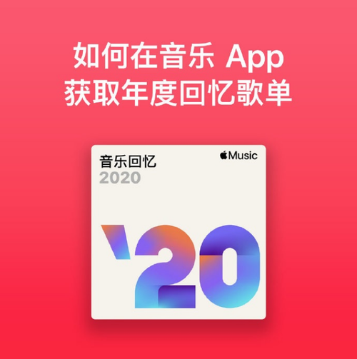 周杰伦再次称霸：Apple Music发布2023年中国大陆年度热门歌曲与艺人榜单