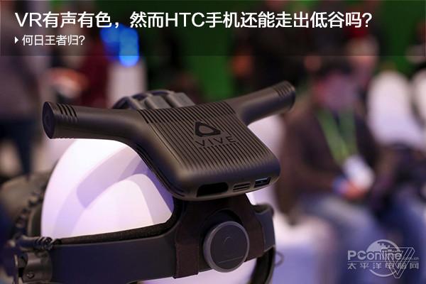 HTC VR手机：引领移动虚拟现实体验的新篇章
