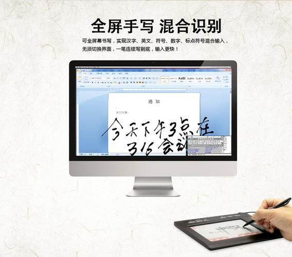 汉王唐人笔：专为老年人设计的手写输入法