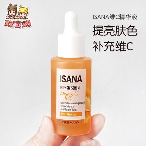 德国国民品牌ISANA：辅酶Q10抗衰护肤套装的秘密