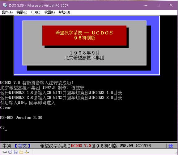 DOS操作系统：从初露锋芒到逐渐隐退的历史长河