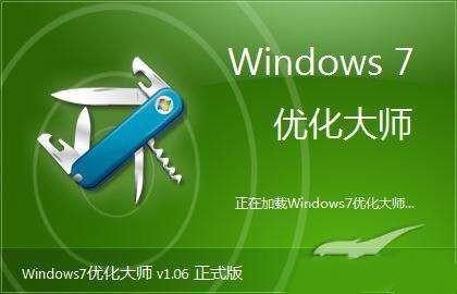 Windows优化大师：电脑系统的全能守护者