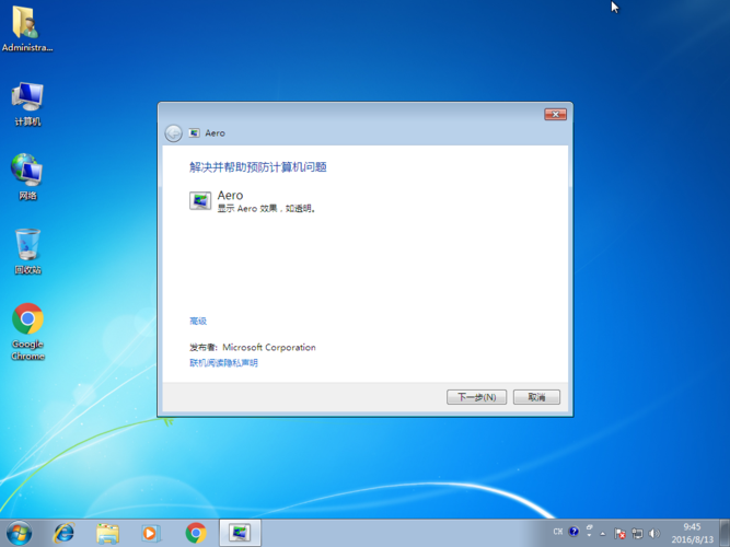 Windows 7操作攻略：自我修复、必备服务与优化建议