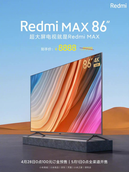 Redmi Max 86 VS 小米S85：85英寸电视性价比大战