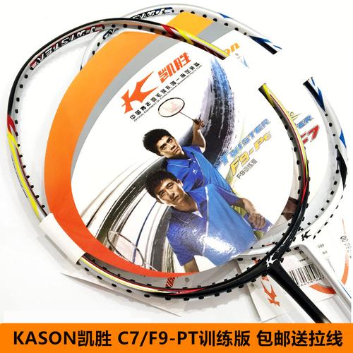凯胜Twister C7 PT羽毛球拍：中端市场的实力之选